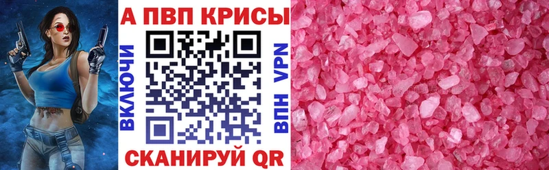 Alpha PVP мука Кремёнки